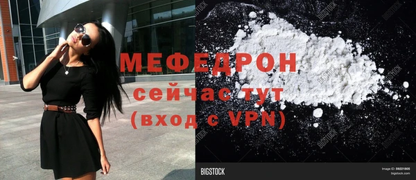 меф VHQ Бородино