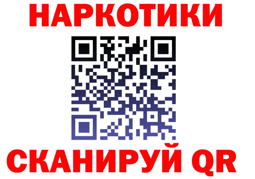 ГАШ Ice-O-Lator ССЫЛКА площадка ссылка на мегу Острогожск
