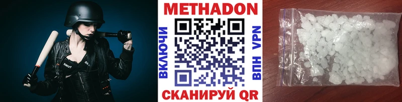 Метадон methadone  Острогожск 