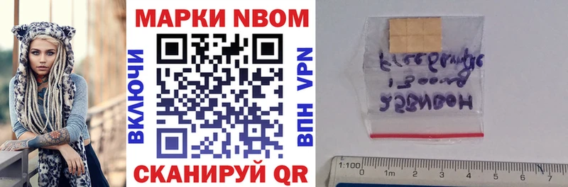Марки NBOMe 1,8мг  Острогожск 